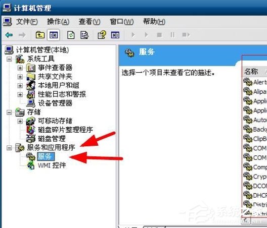 WinXP系統(tǒng)打印服務(wù)沒有運行怎么解決？