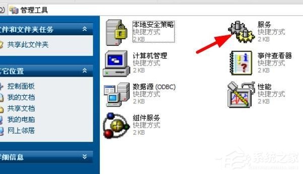 WinXP系統(tǒng)打印服務(wù)沒有運行怎么解決？