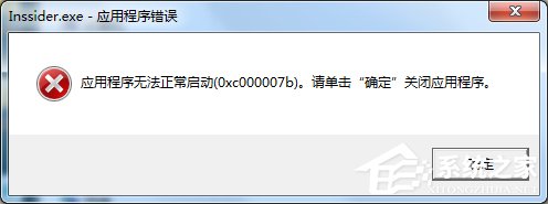 Win7提示模塊已加載但找不到入口點DLLRegisterServer怎么辦？