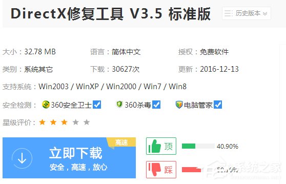 Win7提示模塊已加載但找不到入口點DLLRegisterServer怎么辦？