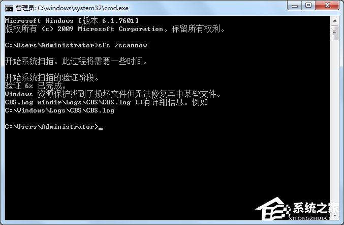 Win7提示模塊已加載但找不到入口點DLLRegisterServer怎么辦？