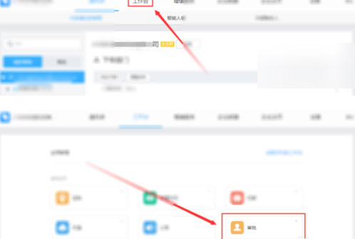 釘釘電腦版如何導(dǎo)出員工訂餐申請審批記錄
