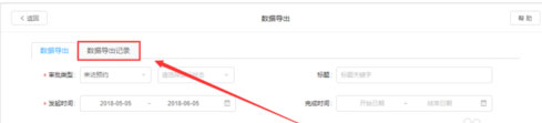 釘釘電腦版如何導(dǎo)出員工訂餐申請審批記錄