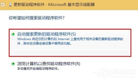 Win8系統(tǒng)顯示igfxTray Module已停止工作如何解決？