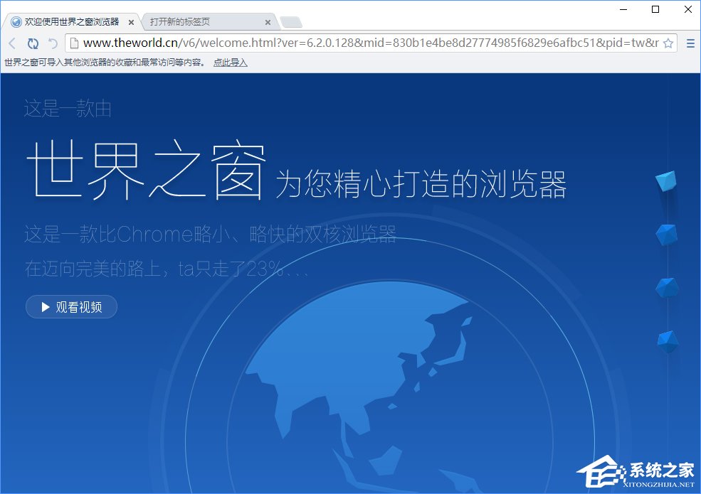 世界之窗瀏覽器怎么樣？Windows10如何安裝世界之窗瀏覽器？