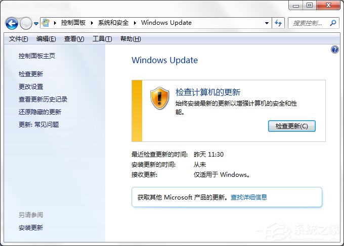 Win7系統Svchost.exe一直占用網速怎么處理？