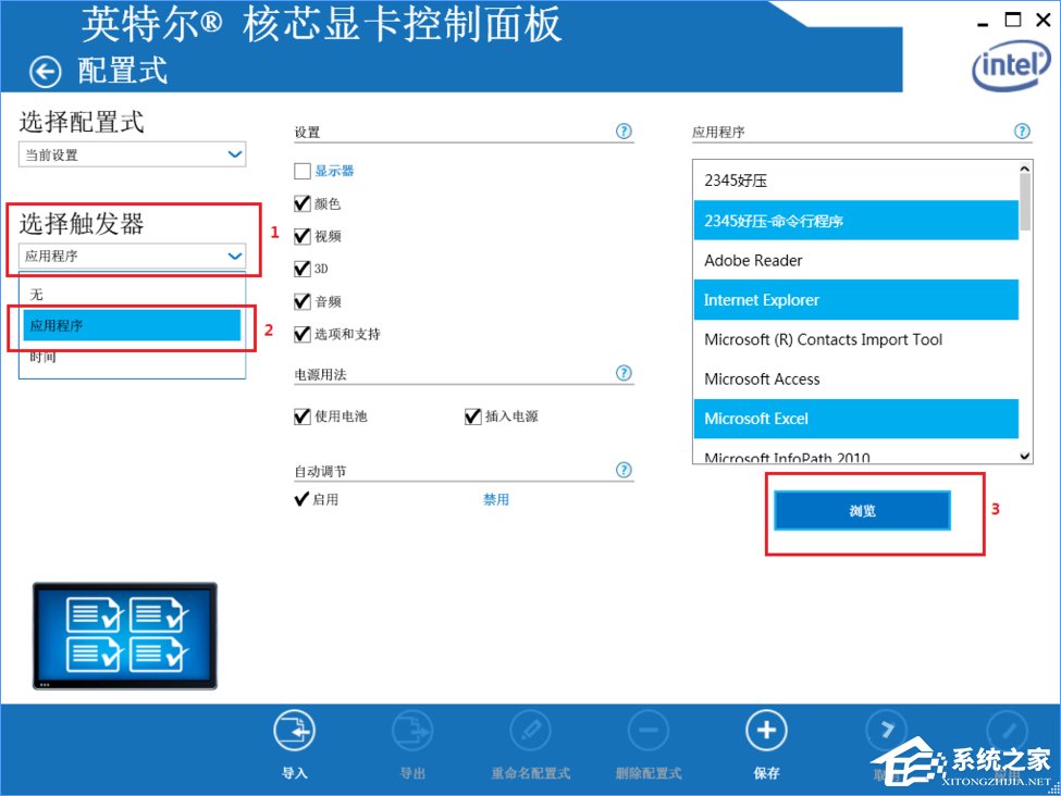 Win10系統(tǒng)下迅雷影音全屏播放視頻畫(huà)面會(huì)撕裂怎么辦？