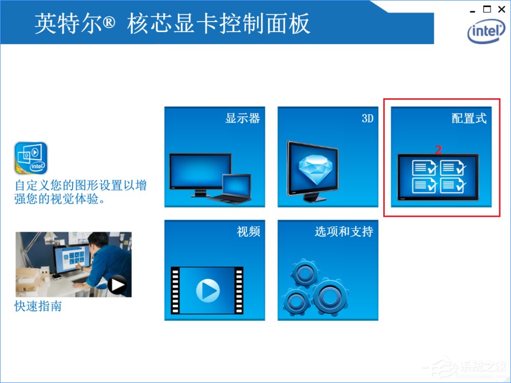 Win10系統(tǒng)下迅雷影音全屏播放視頻畫(huà)面會(huì)撕裂怎么辦？