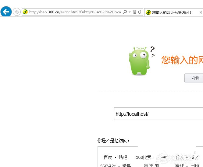 Win7系統wampserver在線但localhost打不開怎么辦？