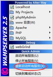 Win7系統wampserver在線但localhost打不開怎么辦？