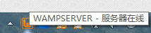 Win7系統wampserver在線但localhost打不開怎么辦？