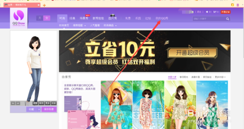 QQ注冊(cè)時(shí)間怎樣查