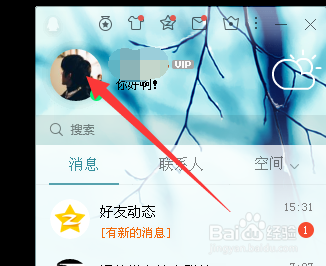QQ注冊(cè)時(shí)間怎樣查