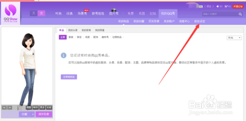 QQ注冊(cè)時(shí)間怎樣查