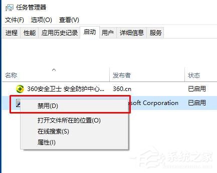 Win10系統(tǒng)如何設(shè)置開機(jī)啟動(dòng)項(xiàng)？