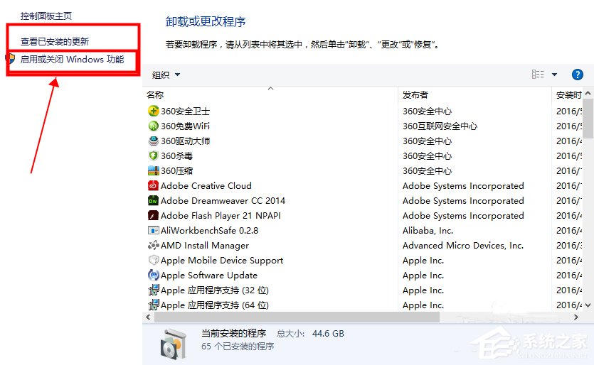Win8系統localhost打不開怎么解決？