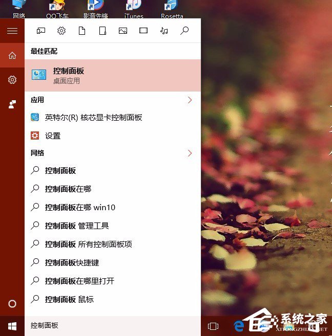 Win8系統localhost打不開怎么解決？