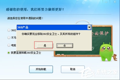WinXP系統如何關閉Softmanager進程？