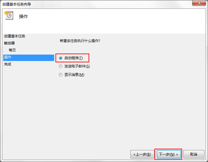 Win7系統(tǒng)電腦如何設(shè)置自動備份文件？