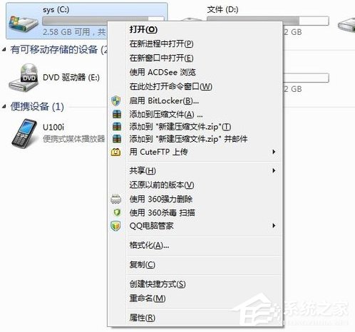 如何整理磁盤碎片讓W(xué)in7電腦運(yùn)行更快？