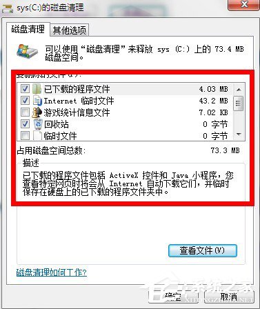 如何整理磁盤碎片讓W(xué)in7電腦運(yùn)行更快？