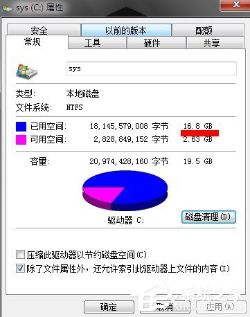 如何整理磁盤碎片讓W(xué)in7電腦運(yùn)行更快？