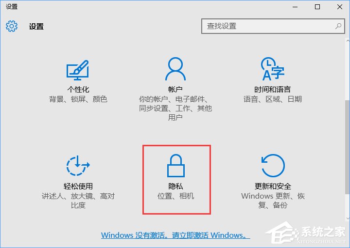 Win10怎樣清除位置歷史記錄？位置歷史記錄的清除方法