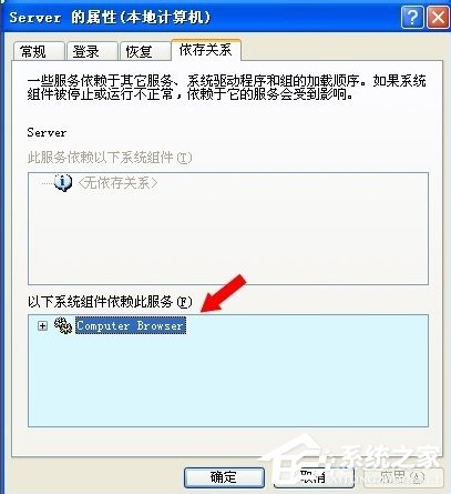 WinXP如何開啟Computer Browser服務？