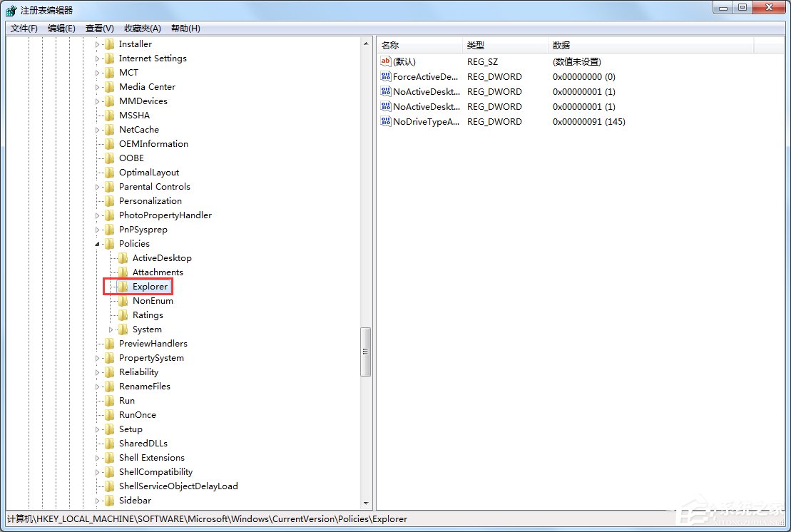 Windows7怎么消滅VBS病毒？