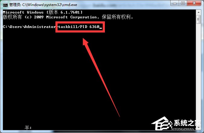 Win7系統(tǒng)Softmanager進程無法終止怎么辦？