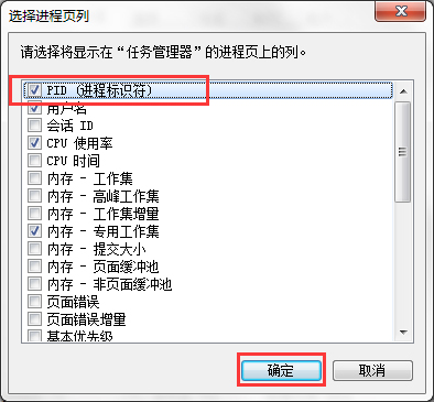 Win7系統(tǒng)Softmanager進程無法終止怎么辦？