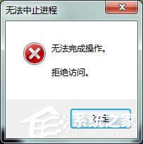 Win7系統(tǒng)Softmanager進程無法終止怎么辦？