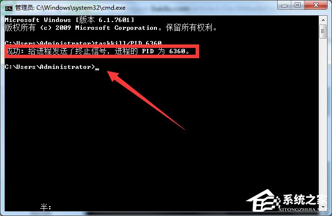 Win7系統(tǒng)Softmanager進程無法終止怎么辦？