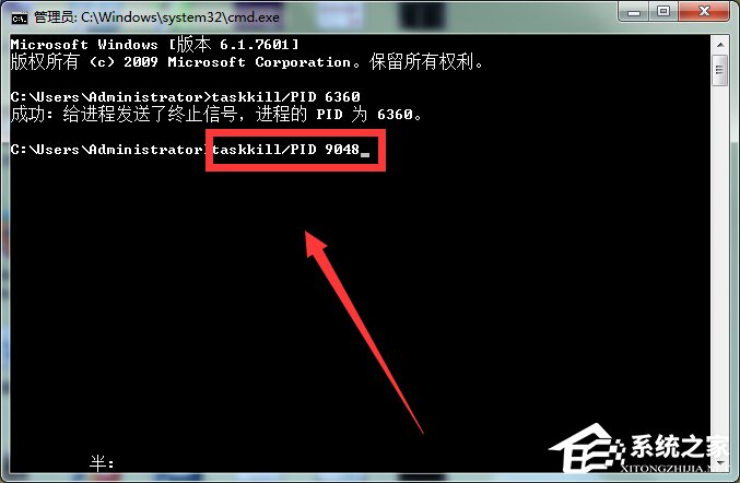 Win7系統(tǒng)Softmanager進程無法終止怎么辦？
