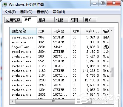 Win7系統(tǒng)Softmanager進程無法終止怎么辦？
