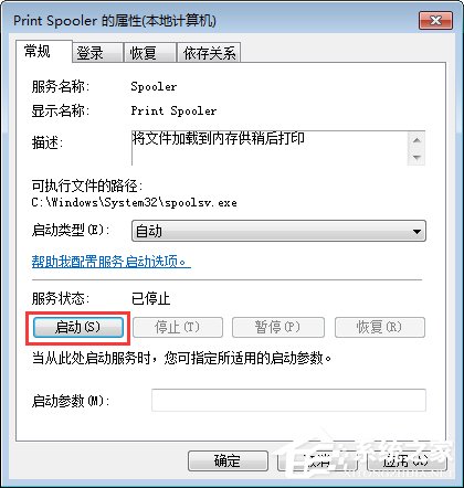 Win7網(wǎng)絡(luò)打印機(jī)找不到怎么辦？Win7電腦無法識別到打印機(jī)怎么辦？