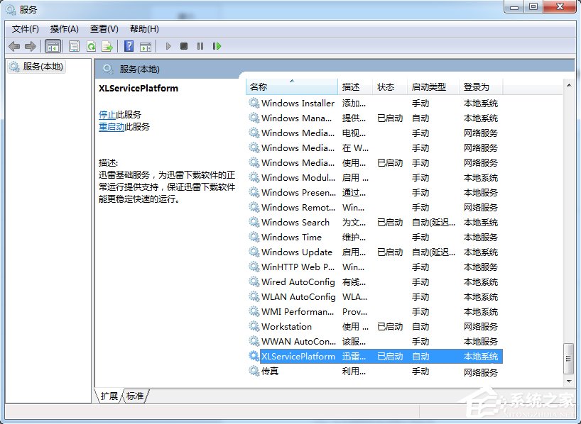 Win7系統(tǒng)如何關(guān)閉開機(jī)啟動的ThunderPlatform進(jìn)程？