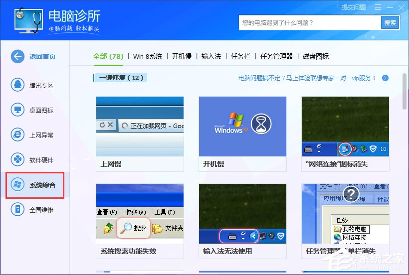 Win7系統(tǒng)出現(xiàn)rundll32.exe應(yīng)用程序錯(cuò)誤怎么辦？