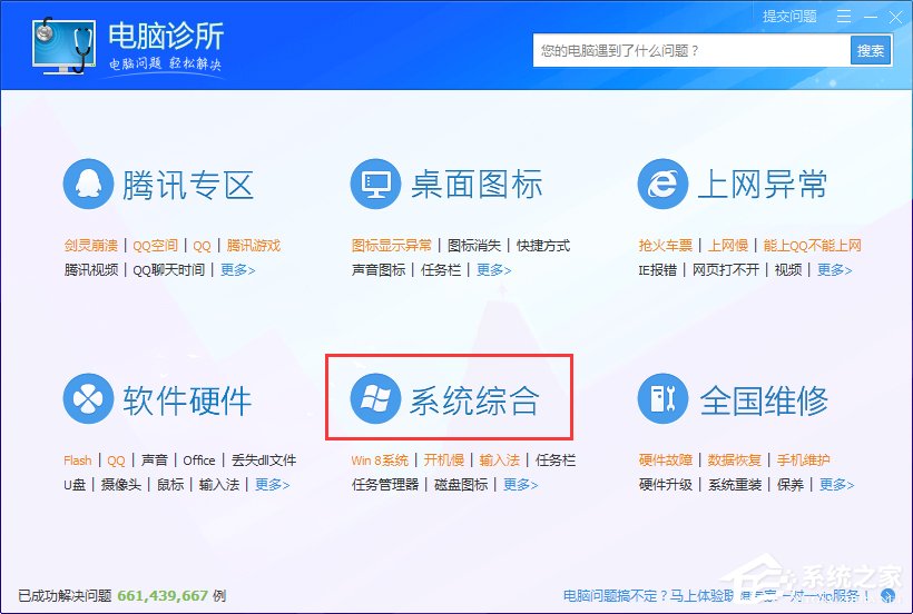 Win7系統(tǒng)出現(xiàn)rundll32.exe應(yīng)用程序錯(cuò)誤怎么辦？