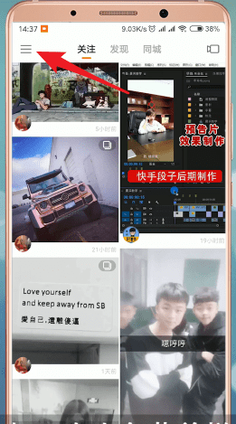 在快手里怎么發表說說？快手發表說說的方法介紹