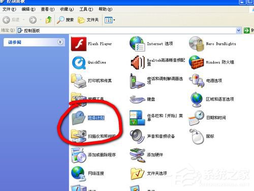 WinXP系統如何設置計劃任務？