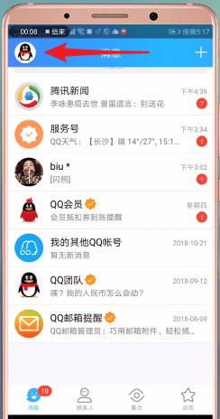 在QQ里怎么獲取補登卡？補登卡獲取方法介紹