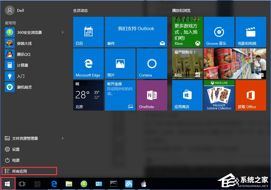 Win10專業版系統怎么激活呢？Win10專業版激活教程
