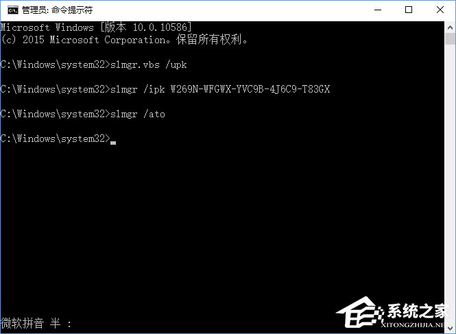 Win10專業版系統怎么激活呢？Win10專業版激活教程