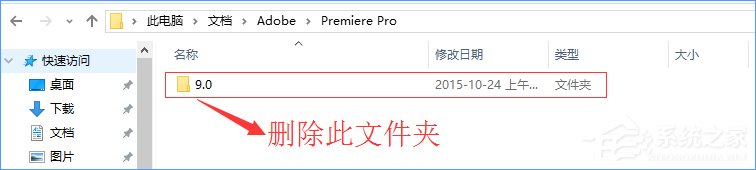 Win10系統(tǒng)下adobe premiere打不開怎么辦？