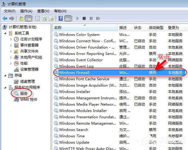 Win7無法保存打印機(jī)設(shè)置報(bào)錯(cuò)0x000006d9怎么辦？