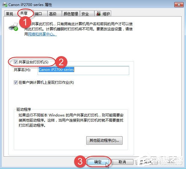 Win7無法保存打印機(jī)設(shè)置報(bào)錯(cuò)0x000006d9怎么辦？