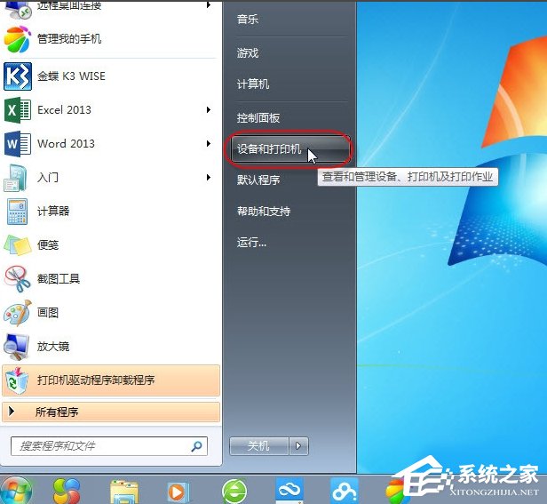 Win7無法保存打印機(jī)設(shè)置報(bào)錯(cuò)0x000006d9怎么辦？