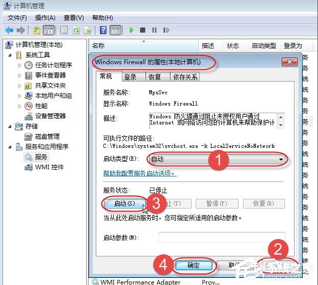 Win7無法保存打印機(jī)設(shè)置報(bào)錯(cuò)0x000006d9怎么辦？
