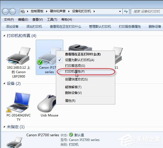 Win7無法保存打印機(jī)設(shè)置報(bào)錯(cuò)0x000006d9怎么辦？